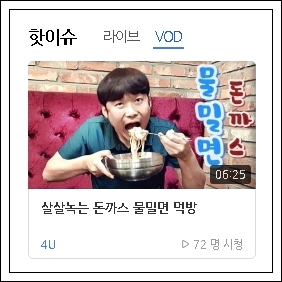 16th 살살녹는 『돈까스 물밀면』 먹방 ️ 4U 부산야방 해운대 신입남캠 포유 핫이슈동영상 16th 살살녹는 『돈까스 물밀면』 먹방 ️ 4U 부산야방 해운대 신입남캠 포유 핫이슈동영상
