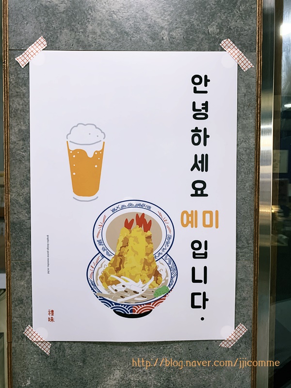  백종원골목식당 원주 미로시장 예미 뭐이런데가있어?