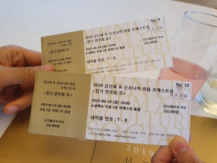  금난새 오케스트라 연주회. 역삼동 소셜베뉴 라움