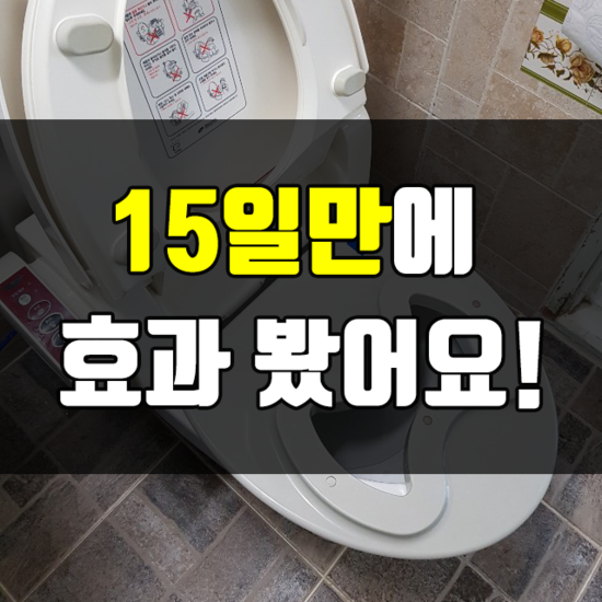 치질증상 빠르게 해결할 수 있었던 이유..! 치질증상 빠르게 해결할 수 있었던 이유..!