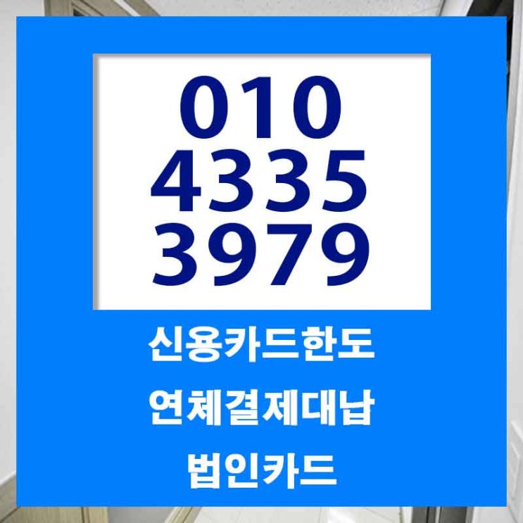  결제대금대출 급하게 필요하다면?