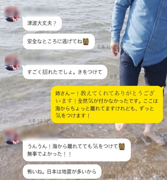 [일본지진] 이시카와현 가나자와의 쓰나미 주의보 발령으로 조마조마했던 어제저녁