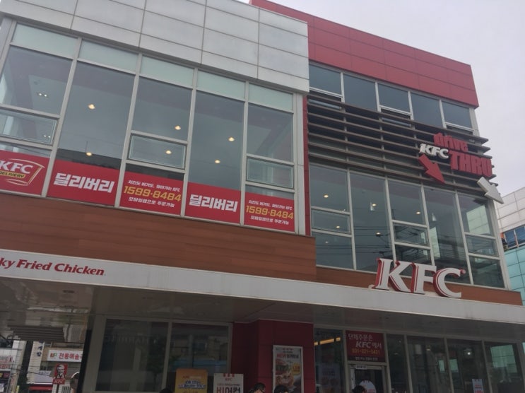  Kfc 닭껍질튀김 먹으러 왔습니다!