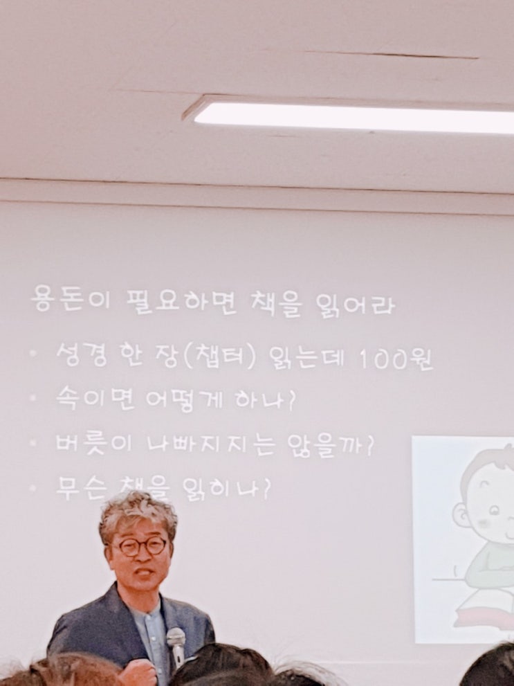  김준희 강사님 '사교육없이 자녀들을 훌륭하게 키우는 노하우' 자녀교육을 듣고