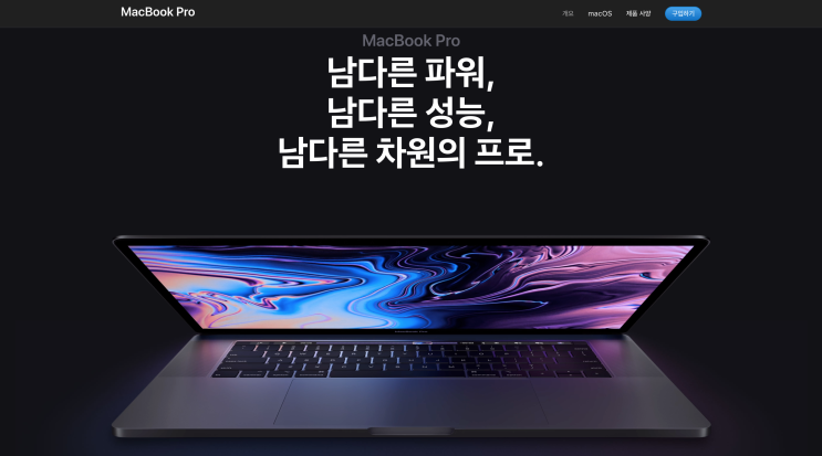 [이벤트]맥북 프로 15인치 2019 출시기념, 맥앱 무료쿠폰받는법