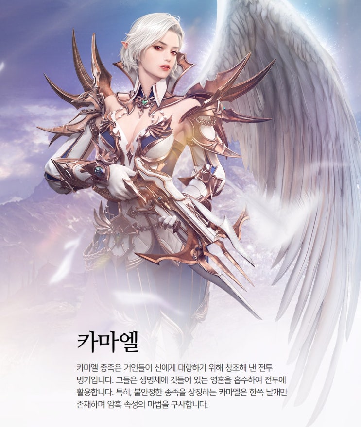 리니지2레볼루션 카마엘 업데이트 신규 서버 등장