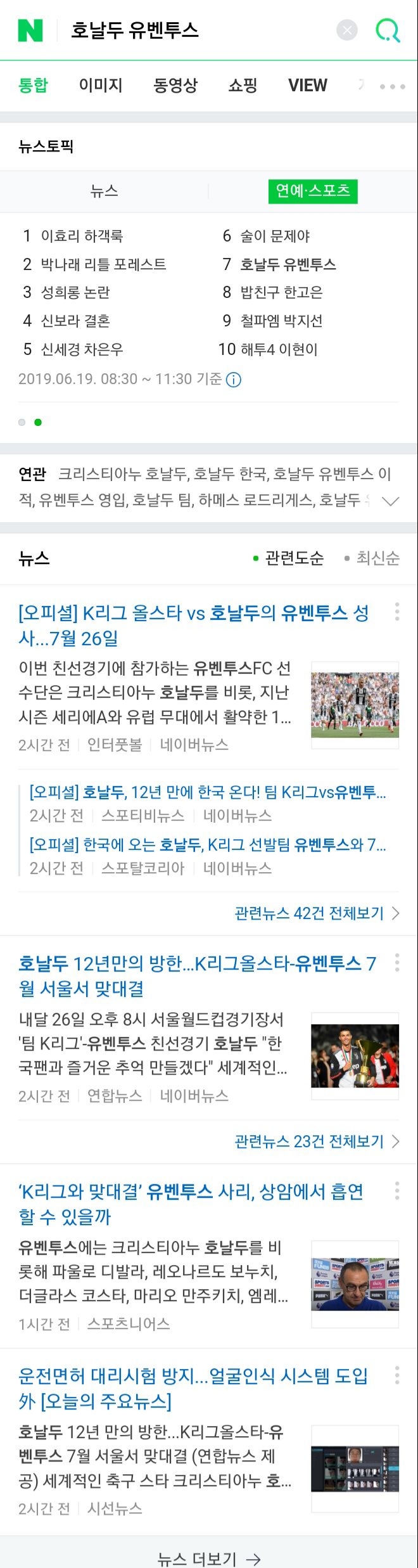  뉴스  스포츠