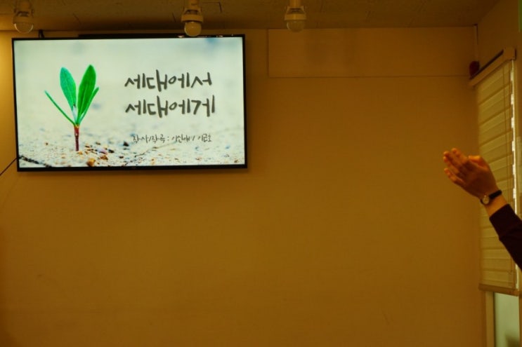  2019. 5. 23 일산마을예배