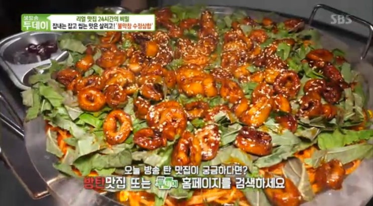 sbs 생방송투데이 리얼 24시의 비밀 - 탱글쫄깃, 풍미작렬의 불맛! '불막창 수정삼합’ 맛집 편 고양 불곱창시즌1 sbs 생방송투데이 리얼 24시의 비밀 - 탱글쫄깃, 풍미작렬의 불맛! '불막창 수정삼합’ 맛집 편 고양 불곱창시즌1