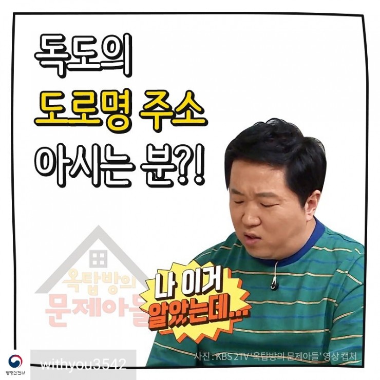  독도의 도로명주소는 무엇일까요?