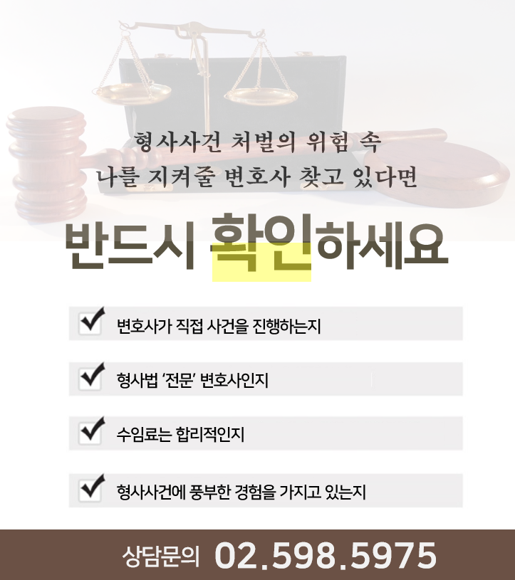 형사변호사 선임비용의 불리한 상황은 5