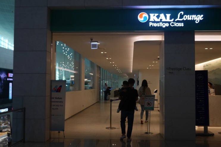  대한항공 프레스티지 라운지, 인천공항 제2터미널 칼라운지 후기