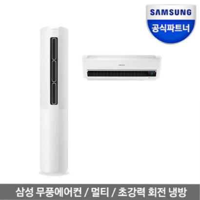  (11% 할인) 삼성전자 공식인증점 무풍에어컨 멀티형 AF16N5779WZR 전국기본설치포함