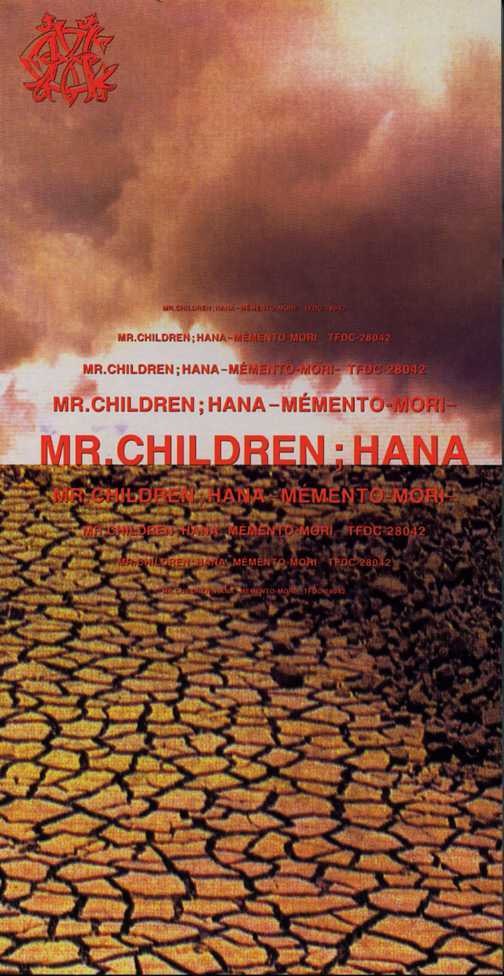 Mr Children 花 Memento Mori From Mr Children Tour 18 19 重力と呼吸 네이버 블로그 Mr Children 花 Memento Mori From Mr Children Tour 18 19 重力と呼吸 네이버 블로그