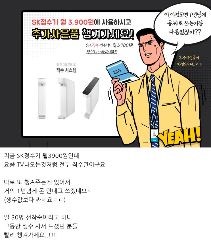  와..그동안 생수 사서 드셨던분들 꼭 보셔야겠어요