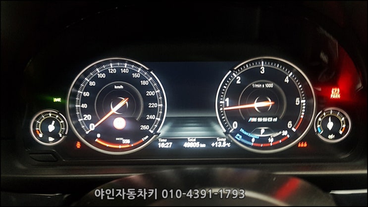 bmw차키분실,강동 송파 강남 자동차키제작, 520d 신형키 복사