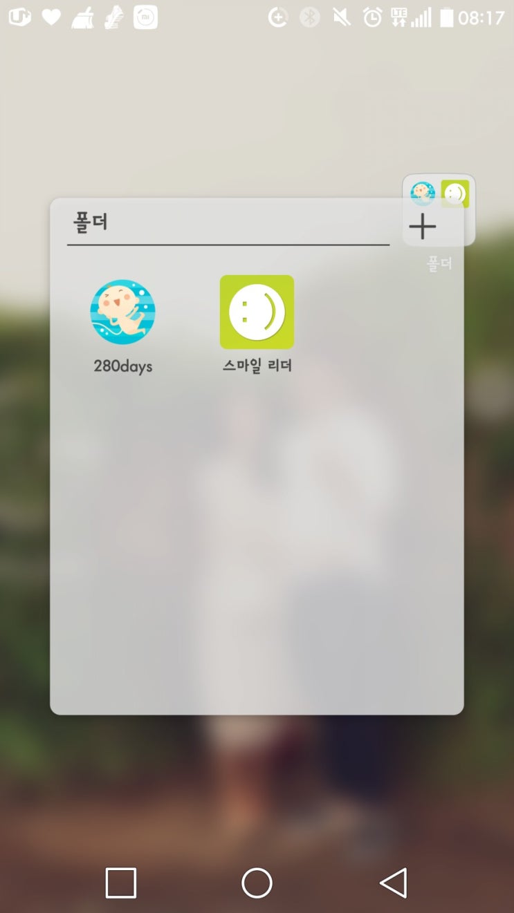 3편 "배테기를 사용하다" 3편 "배테기를 사용하다"
