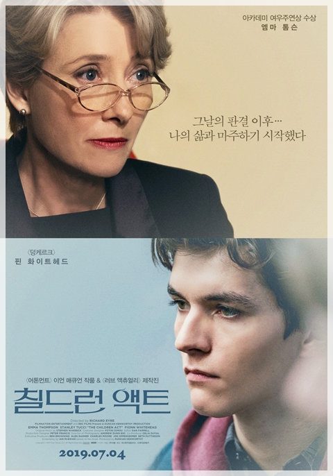  문학&영화팬을 동시에 사로잡을 스크린셀러 <칠드런 액트>