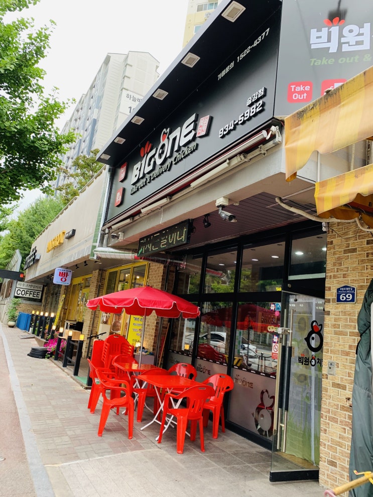  빅원치킨 송강점 : 단짠단짠의 조화 빅갈릭홀릭