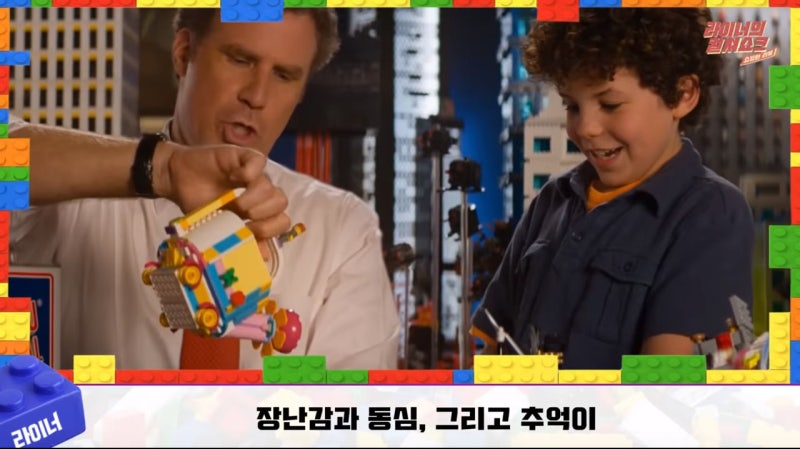 레고 무비 2 - 나무위키 영화 <레고 무비2> 리뷰, 후기- 쏙쏙 들어오는 유쾌한 이야기와 듀플로 월드 (스포주의) : 네이버 블로그” style=”width:100%” title=”영화 <레고 무비2> 리뷰, 후기- 쏙쏙 들어오는 유쾌한 이야기와 듀플로 월드 (스포주의) : 네이버 블로그”><figcaption>영화 <레고 무비2> 리뷰, 후기- 쏙쏙 들어오는 유쾌한 이야기와 듀플로 월드 (스포주의) : 네이버 블로그</figcaption></figure>
<figure><img decoding=