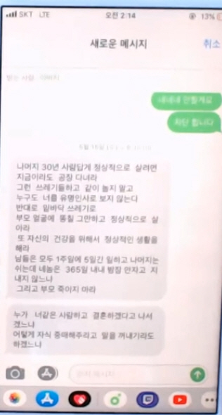 감스트 아버지는 현실적인 이야기를 한 것이다! 감스트 아버지는 현실적인 이야기를 한 것이다!