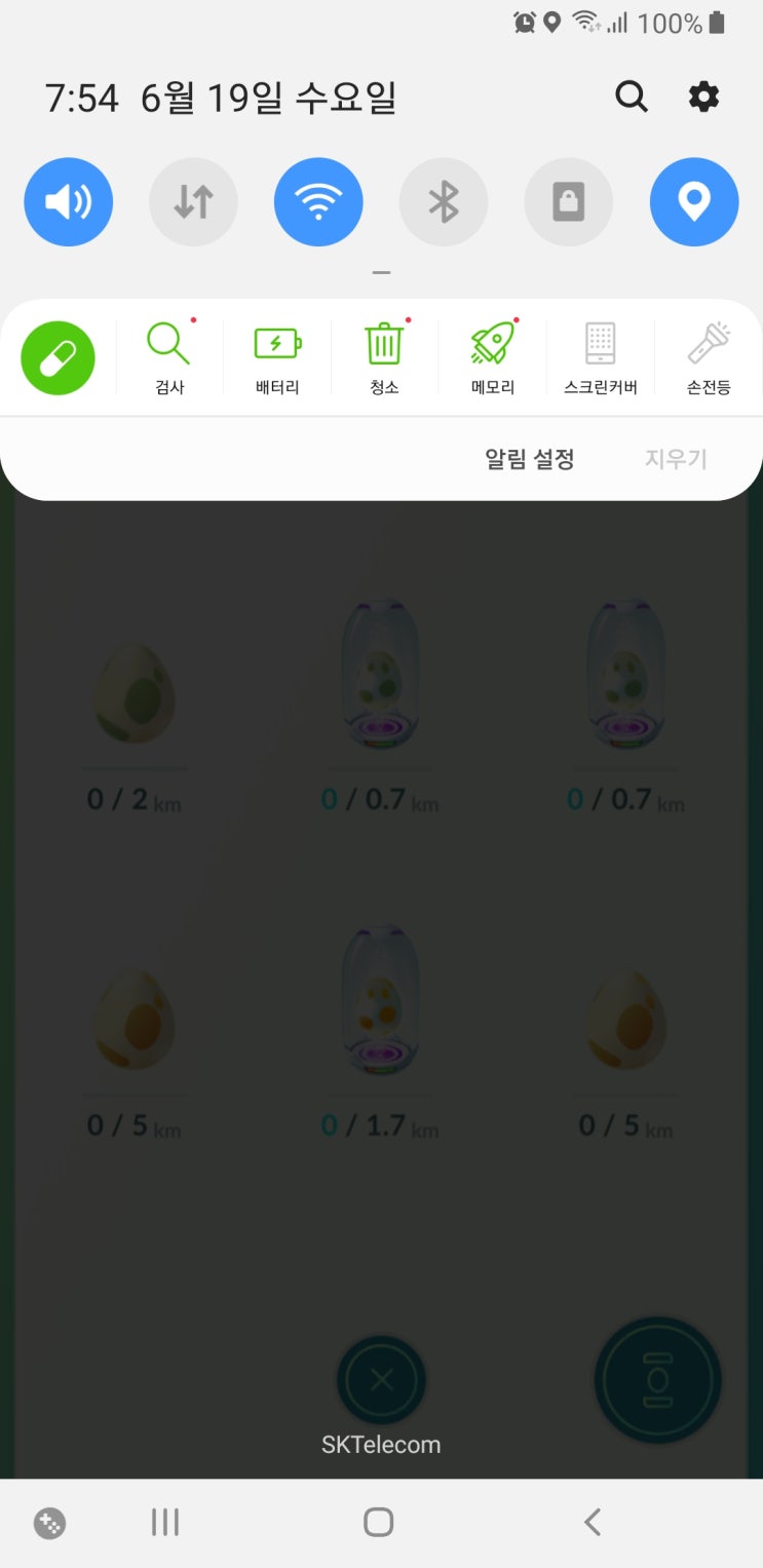  포켓몬고 현재 알걸음수감소가 적용되고 있습니다