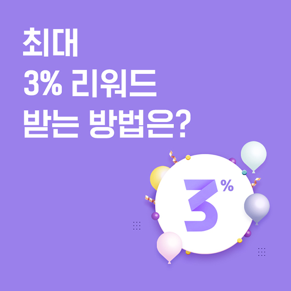  [넥펀] 이벤트를 통해 리워드 최대로 받는 꿀팁!