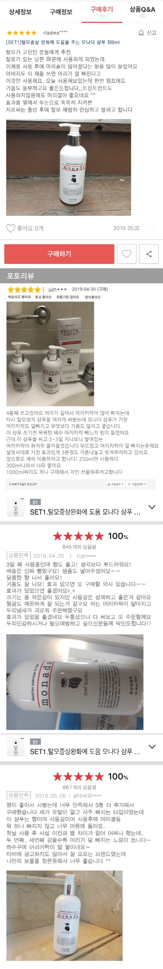  천연탈모샴푸로 유명해진 추천샴푸 탑 7 공개합니다!