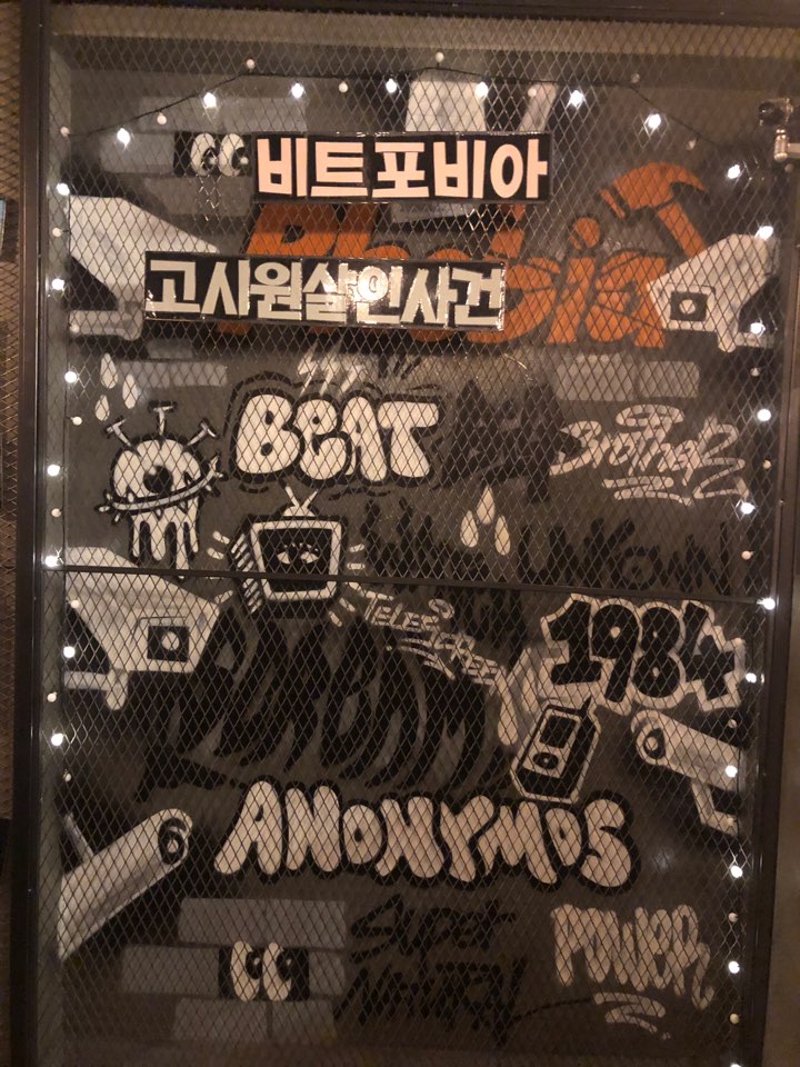  서면 방탈출카페 비트포비아 산장으로의 초대 탈출후기!