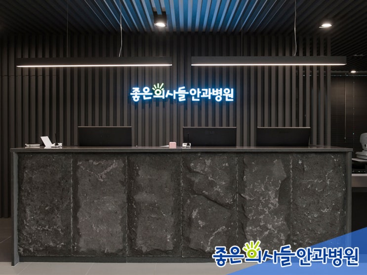  울산삼산동안과 - 좋은의사들안과병원 언론보도