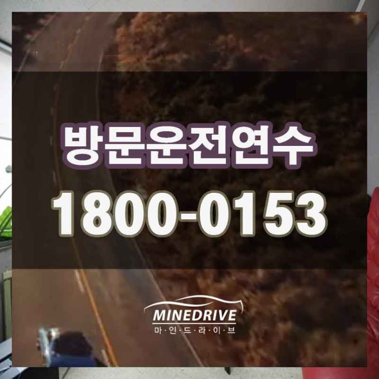  인천 자차운전연수 강화 주차잘하는법  효율적으로 시작하세요