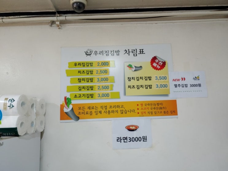정릉 우리집김밥 방문후기 정릉 우리집김밥 방문후기