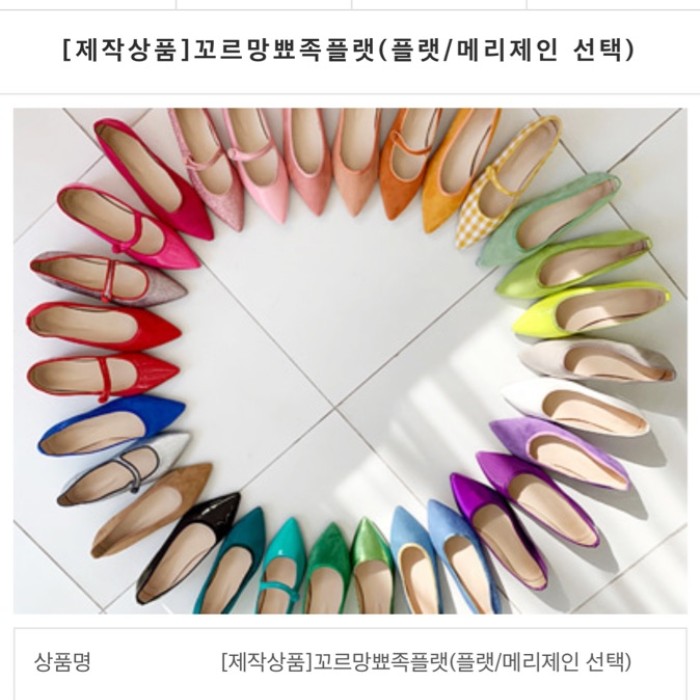  번개장터 르꼬르망 뾰족플랫 (샐몬핑크 225)