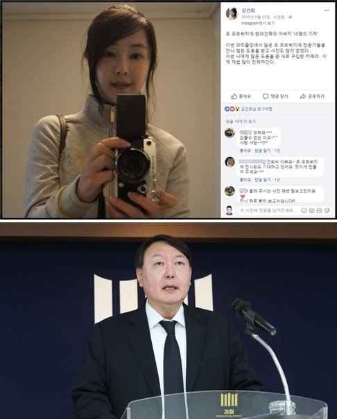  윤석열 후보자 부인 '김건희 대표', 예금만 50억원 화제