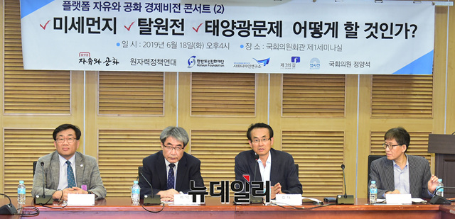  [토론회 발제] “탈원전 세계적 추세… 文 대통령 발언은 거짓” (뉴데일리, 2019.06.19)