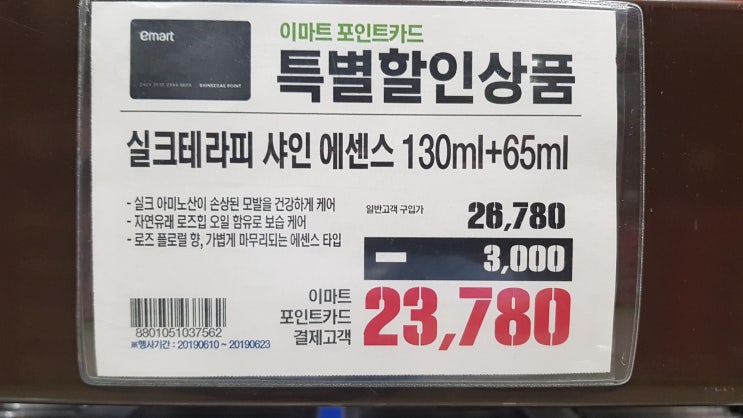  이마트 트레이더스 위례 6월 할인정보, 23일 휴무