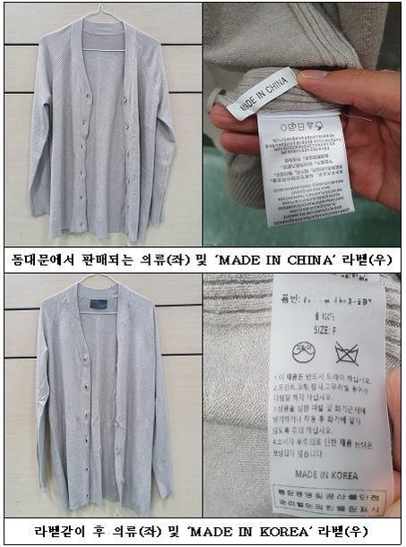  백화점 7만원 디자이너 옷, 알고보니 1만원 중국산…라벨갈이 사기극