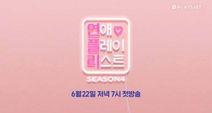  [드라마] 연플리 시즌 4 첫방송... 김새론 합류