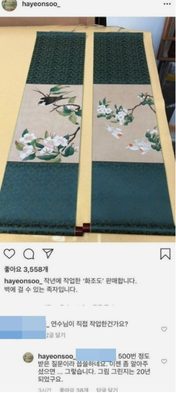 하연수 댓글 논란이 이슈가 되고 있습니다.