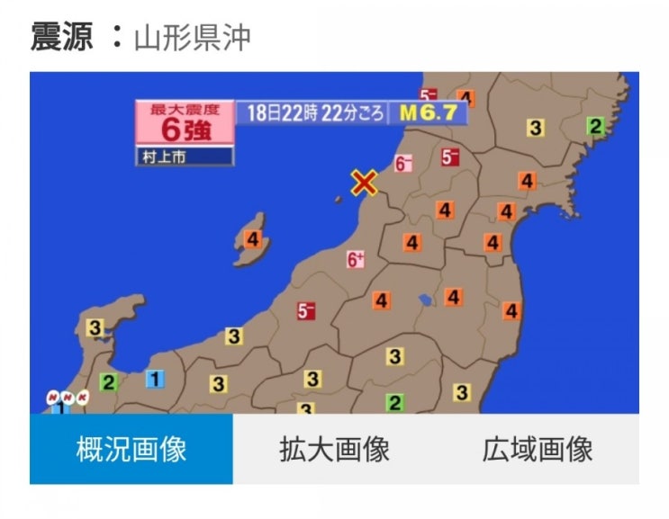 2019년 6월 18일 밤10시 22분 야마가타현 지진상황 #일본지진