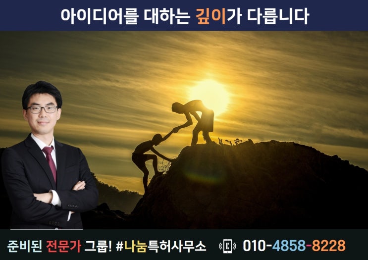  변리사추천 특허는 여기에서!