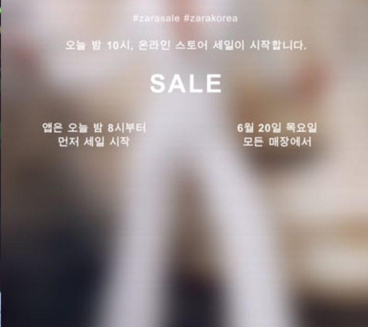  2019 여름 자라 세일 지름*_*