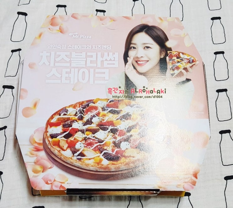  미스터피자 씨푸드아일랜드피자 솔직후기