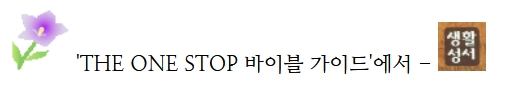  야곱과 라헬의 여정 4 프니헬 - 야곱이 하느님과 씨름하다