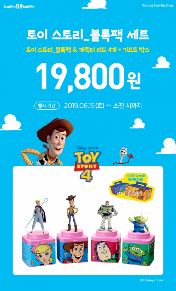 배스킨라빈스X토이스토리4· KFC 닭껍질 튀김·이디야커피· 유니클로·KT&G – 6월 19일 배스킨라빈스X토이스토리4· KFC 닭껍질 튀김·이디야커피· 유니클로·KT&G – 6월 19일