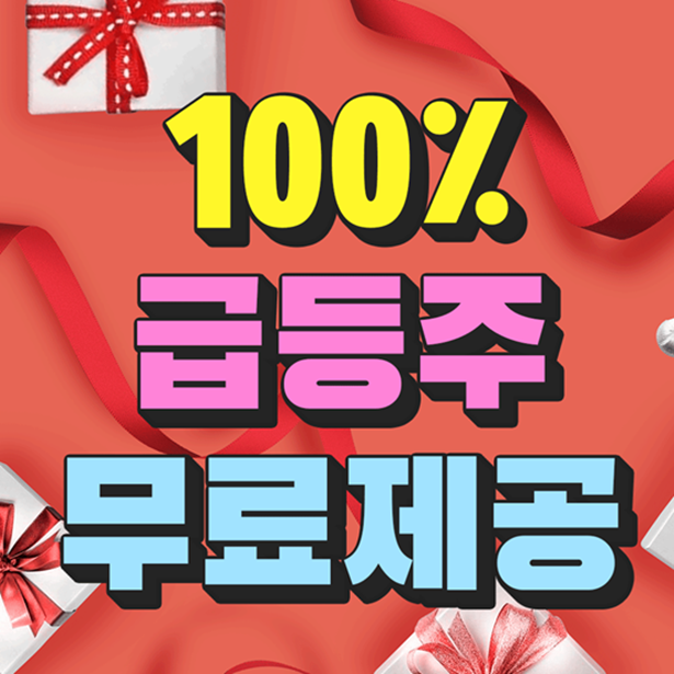 우리기술투자 주가 아주 좋아요