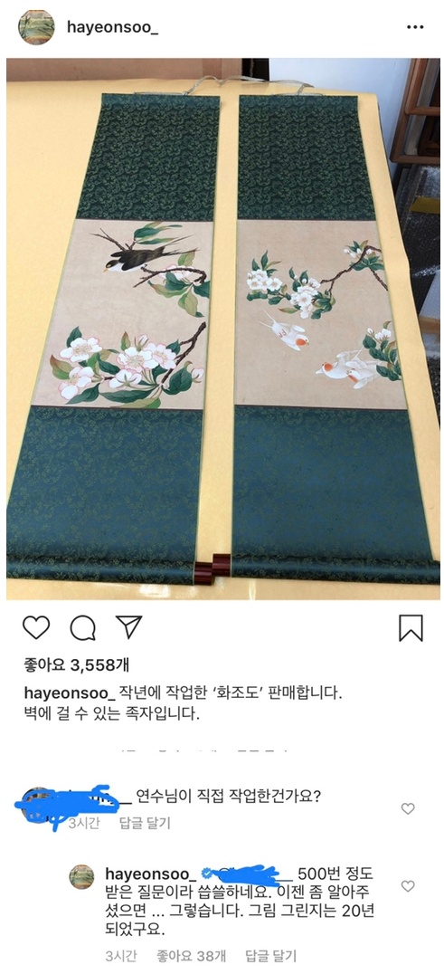  하연수 인스타그램 논란을 보고