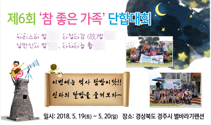  가족 여행 현수막 플랜카드 만들었어요
