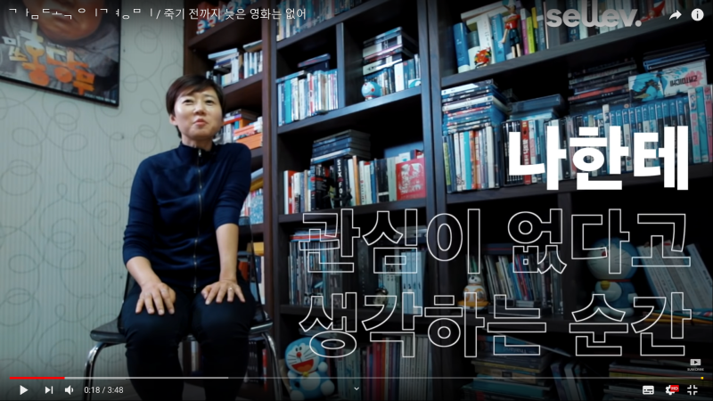 sellev. 영화감독 이경미