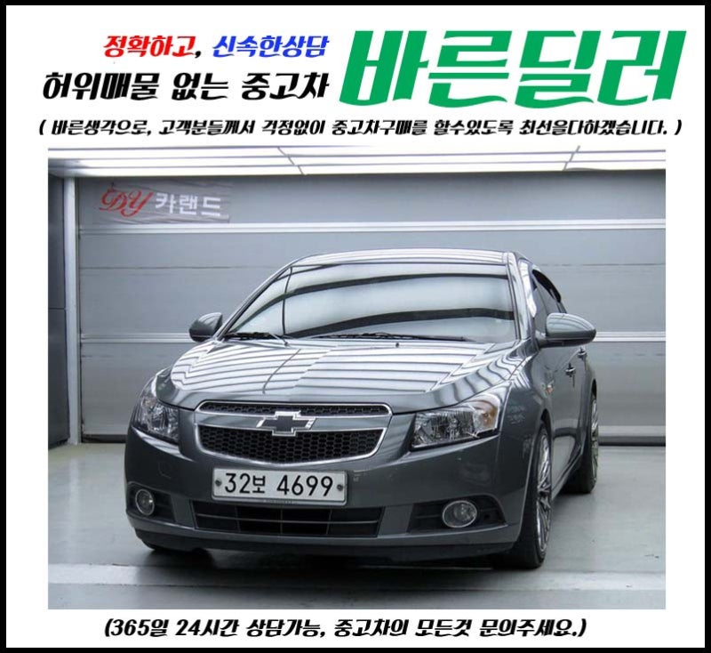 2010 라세티프리미어 Id 1.8 Sx 중고차! 멋진사제휠까지~ : 네이버 블로그
